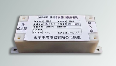 USB隔离模块 Ex元件