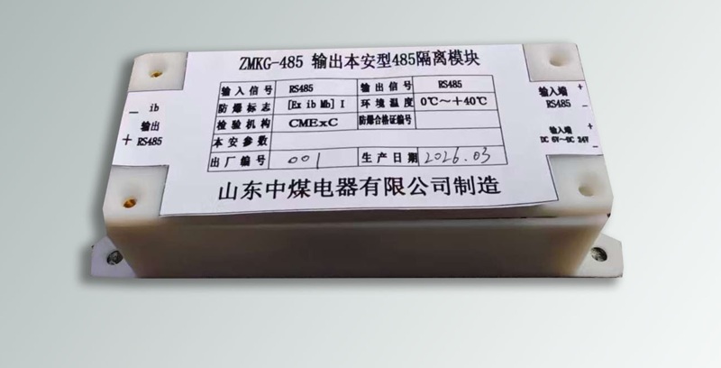 Ex元件485隔离,485隔离栅